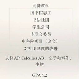 成果的曾怎么组词 成果的曾怎么组词