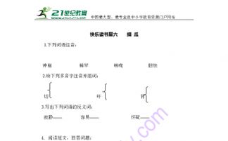 那喉咙怎么组词
