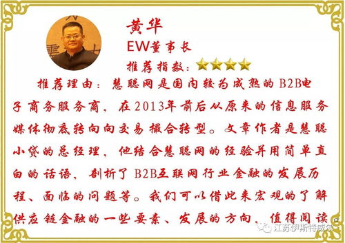 慧聪的匆怎么组词