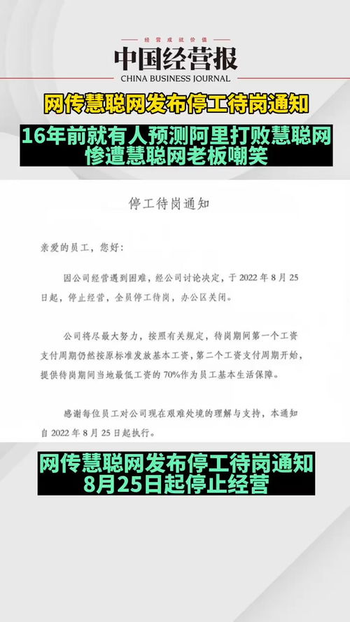 慧聪的匆怎么组词