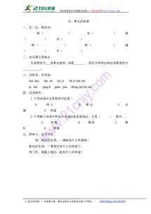 辩辩怎么组词
