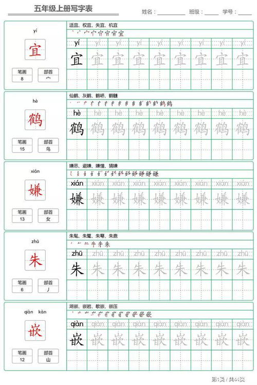 音的笔顺组词怎么写