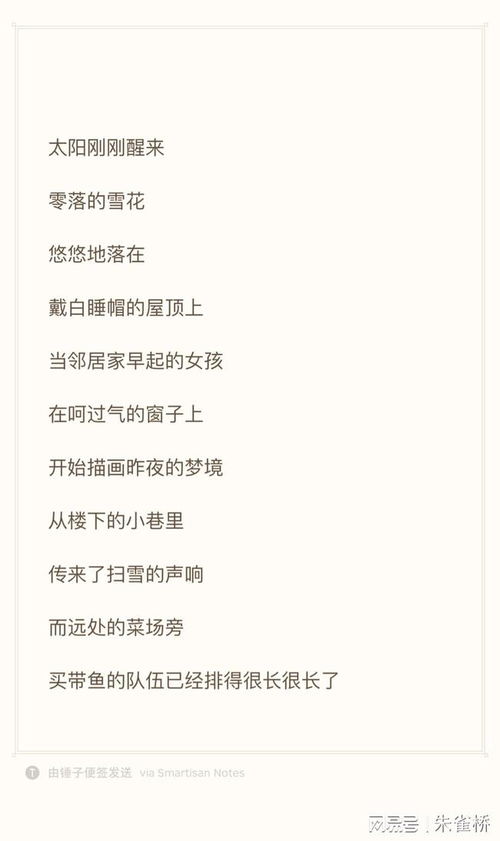 雪子怎么组词