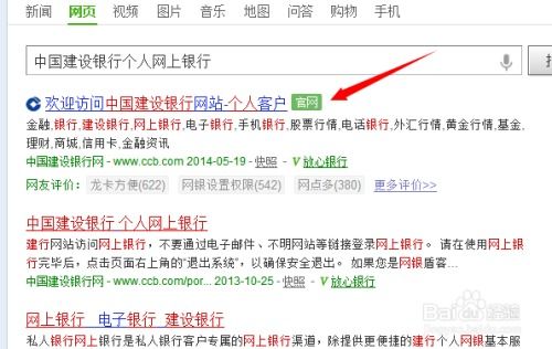 网银怎么组词