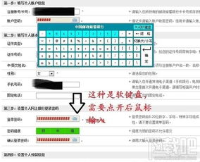 网银怎么组词