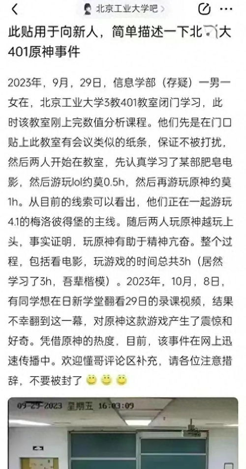 教室的门怎么组词呀 教室的门怎么组词呀
