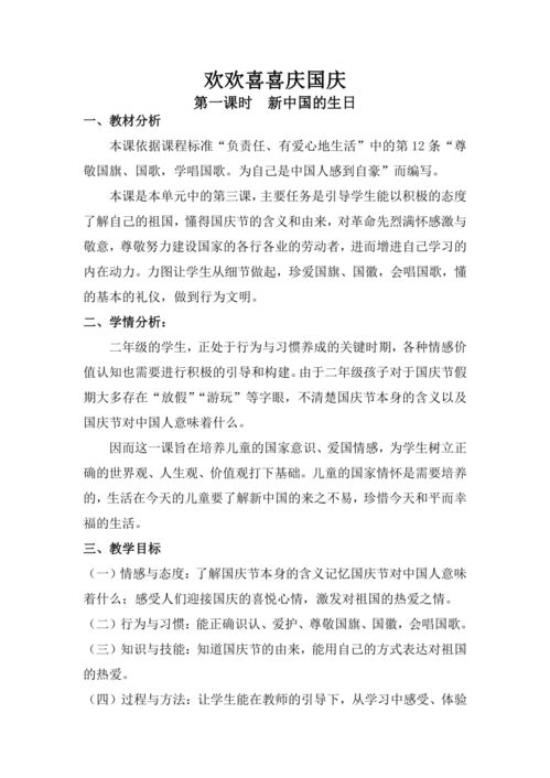 欢和喜怎么组词 欢和喜怎么组词