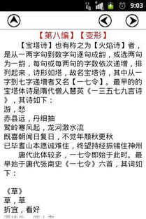 锄豆溪东怎么组词