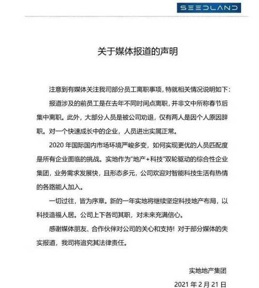 离职的离怎么组词