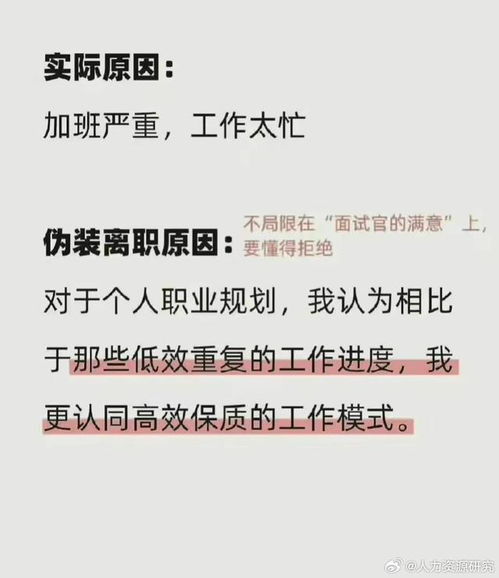 离职的离怎么组词