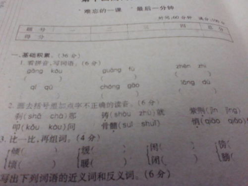 慑怎么读和组词怎么写 慑怎么读和组词怎么写