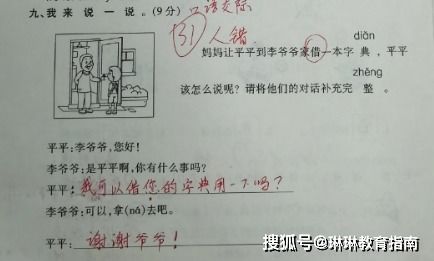 留言条到流怎么组词