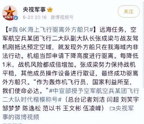 雷达滚怎么组词