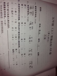 谁是为谁谁怎么组词