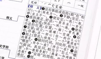 设计的设怎么组词