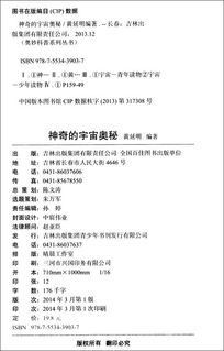 宙淌秘密栋怎么组词