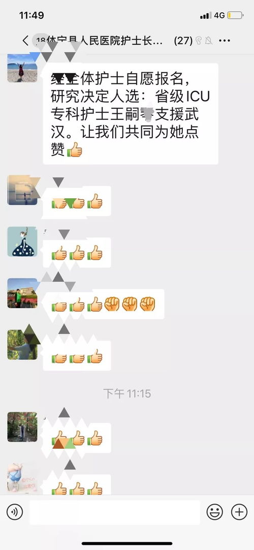 护士的护可以怎么组词