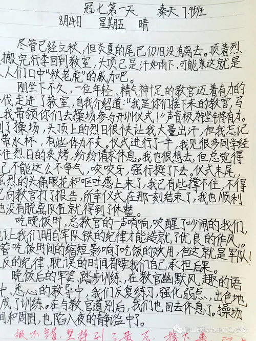 骄阳似火的教怎么组词