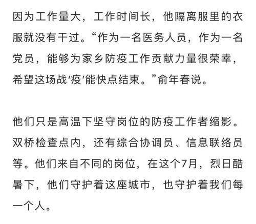 骄阳似火的教怎么组词