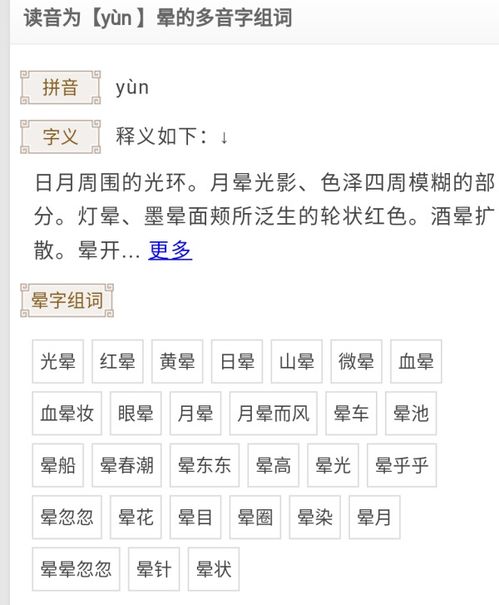 像的拼音怎么读音组词