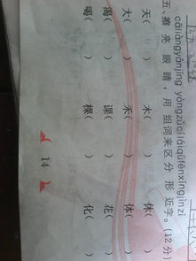 澈形近字怎么组词