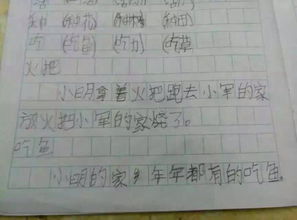 郊外的骄傲怎么组词造句