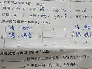 艮加偏旁加组词怎么写