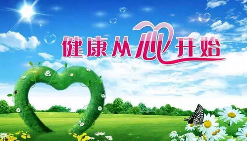 健康可以怎么组词呢 健康可以怎么组词呢