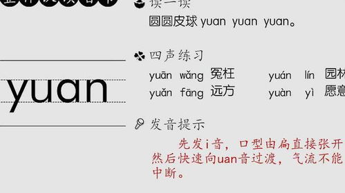 琐屑的拼音怎么读音组词