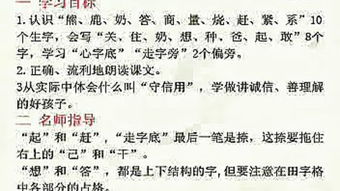 十一课赵州桥现怎么组词