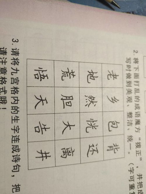 芦怎么组词语2个