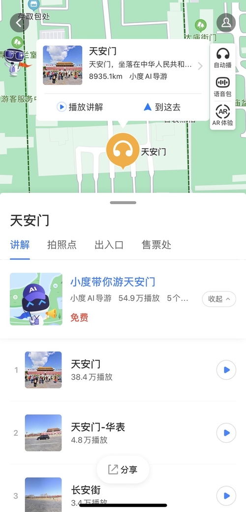 小度给我怎么组词