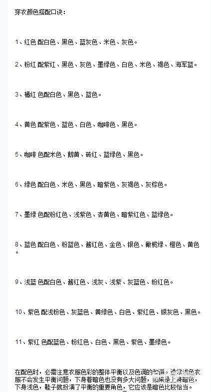 穿衣服的窗怎么组词