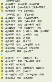 别度别怎么组词