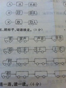 铃怎么组词语 铃怎么组词语