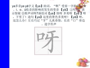 雨璃璃璃怎么组词 雨璃璃璃怎么组词