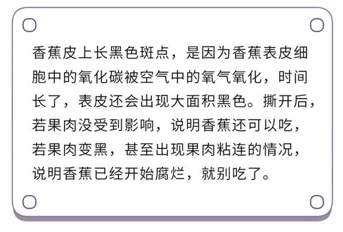 桔子和香蕉怎么组词