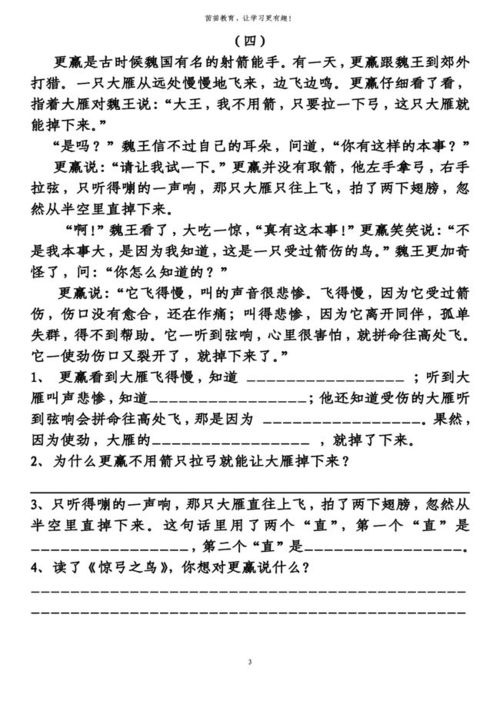 圈juan可以怎么组词