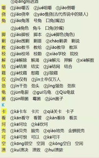 欣怎么组词儿 欣怎么组词儿