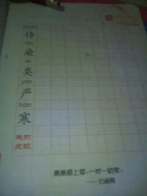 钻的组词怎么写写