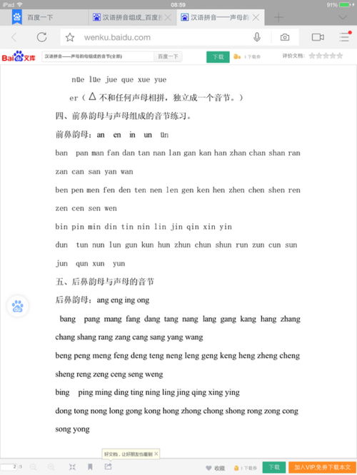 帮我发的帮怎么组词 帮我发的帮怎么组词