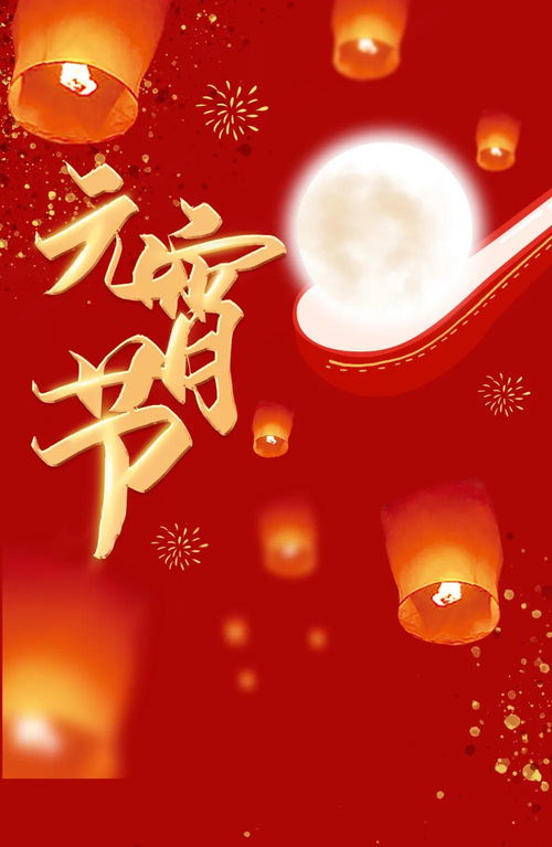 元宵的圆圆怎么组词