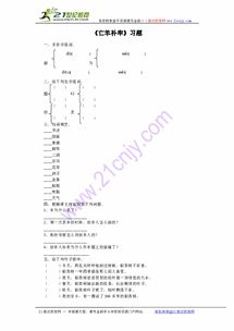 牢笼牢怎么组词