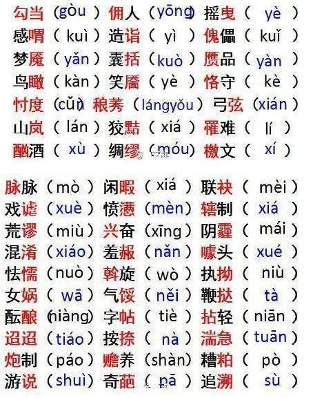 而组词语