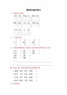 你的一怎么组词