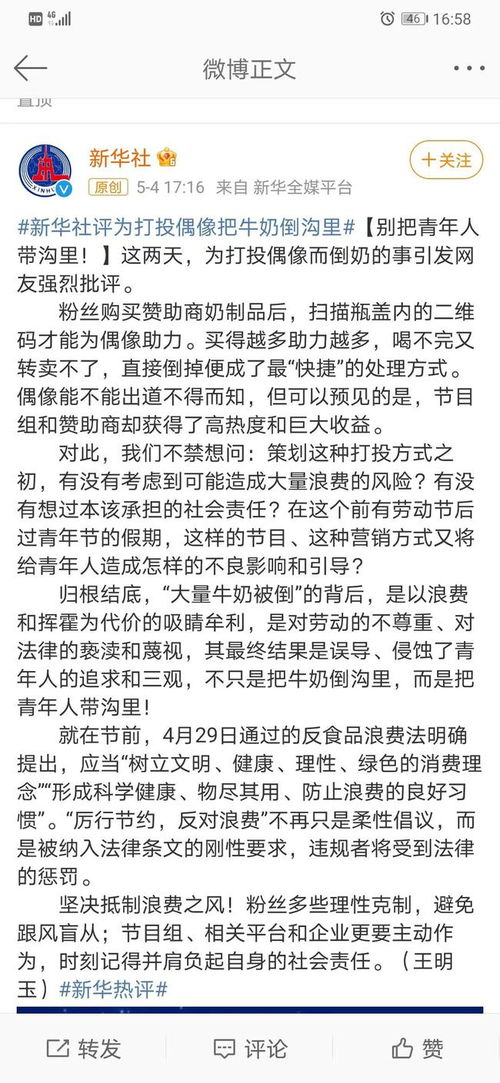 我问你牛牛奶怎么组词