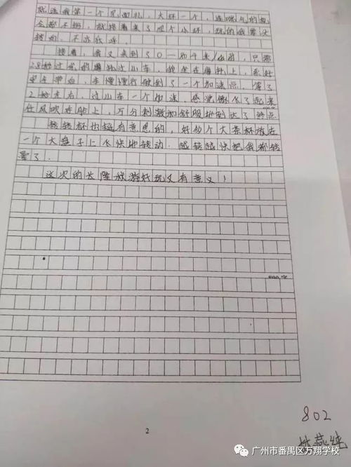 工作的那个作文怎么组词 工作的那个作文怎么组词