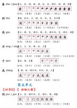 大组词有哪些