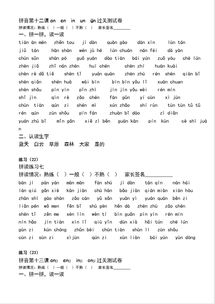 份怎么读拼音和组词