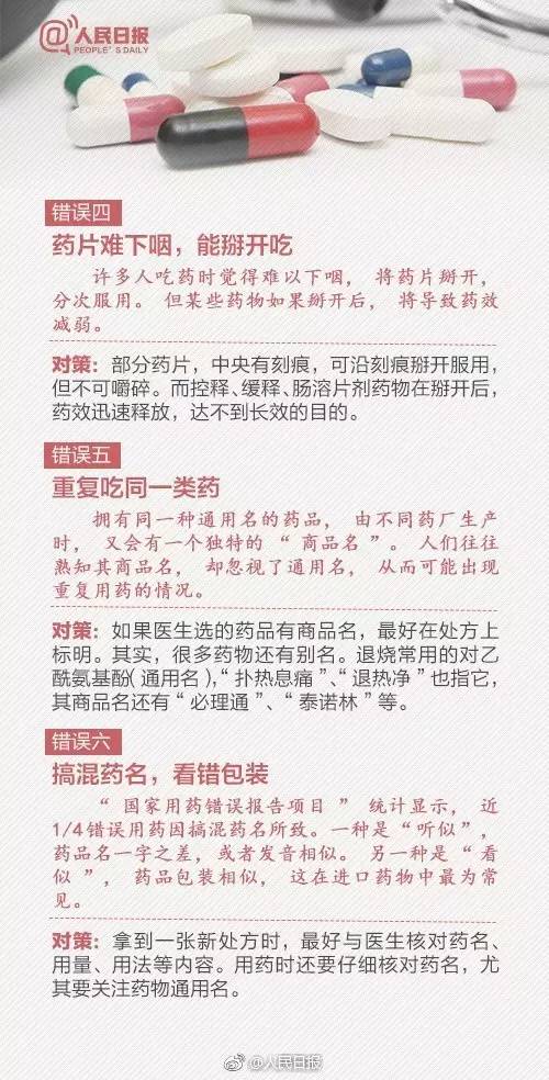 惊讶的药可以怎么组词